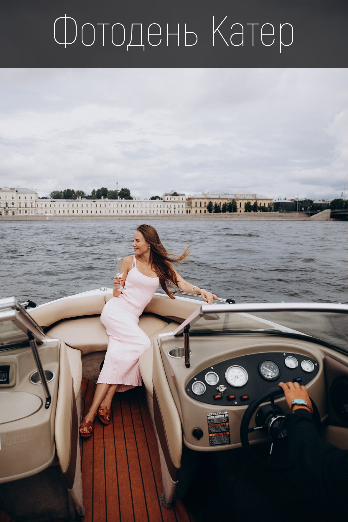 Экспресс фотосессия в Санкт-Петербурге 15 минут. Фотограф в Санкт-Петербурге Разиля Идиятуллина