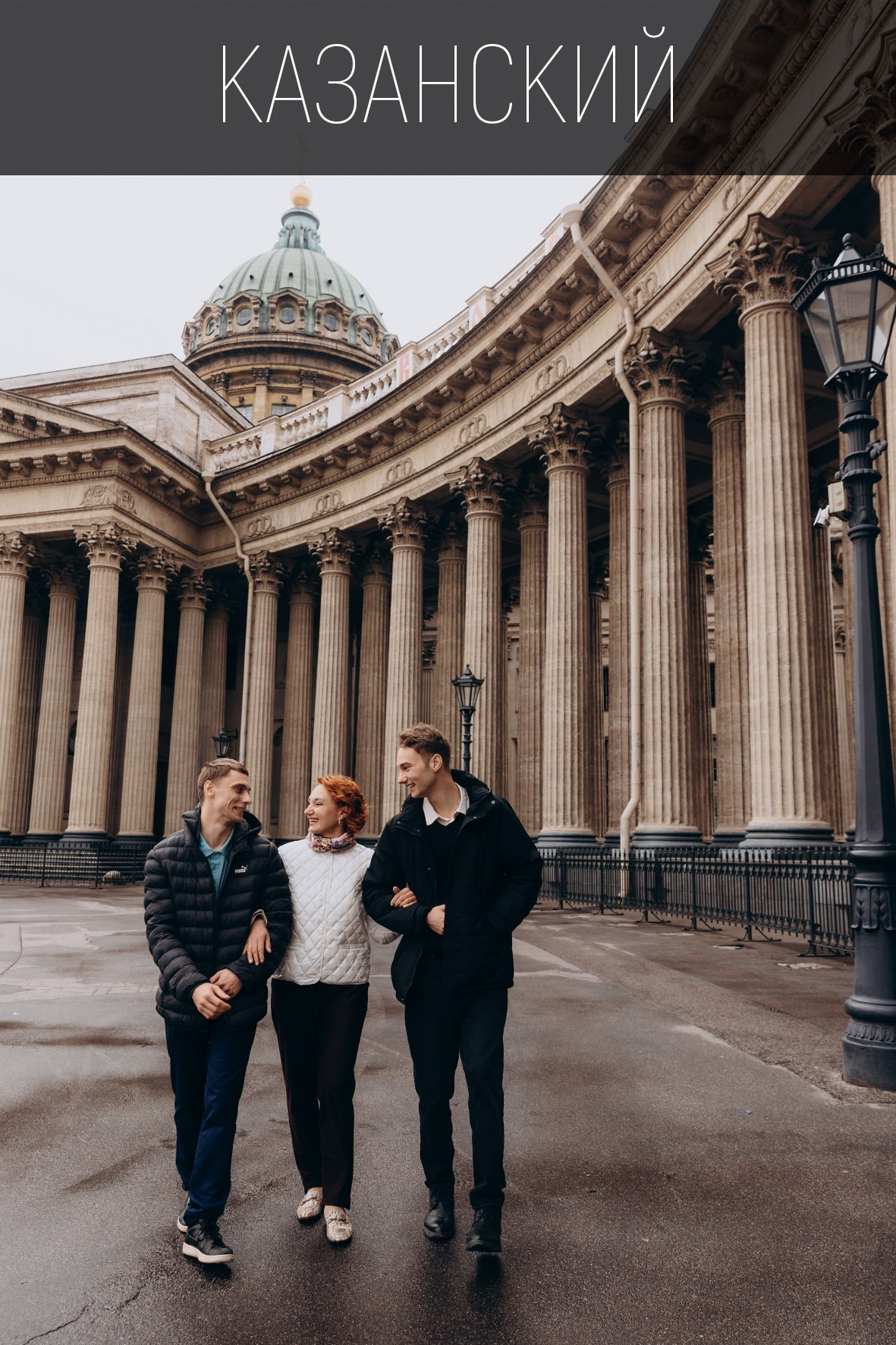 Экспресс фотосессия в Санкт-Петербурге 15 минут. Фотограф в Санкт-Петербурге Разиля Идиятуллина