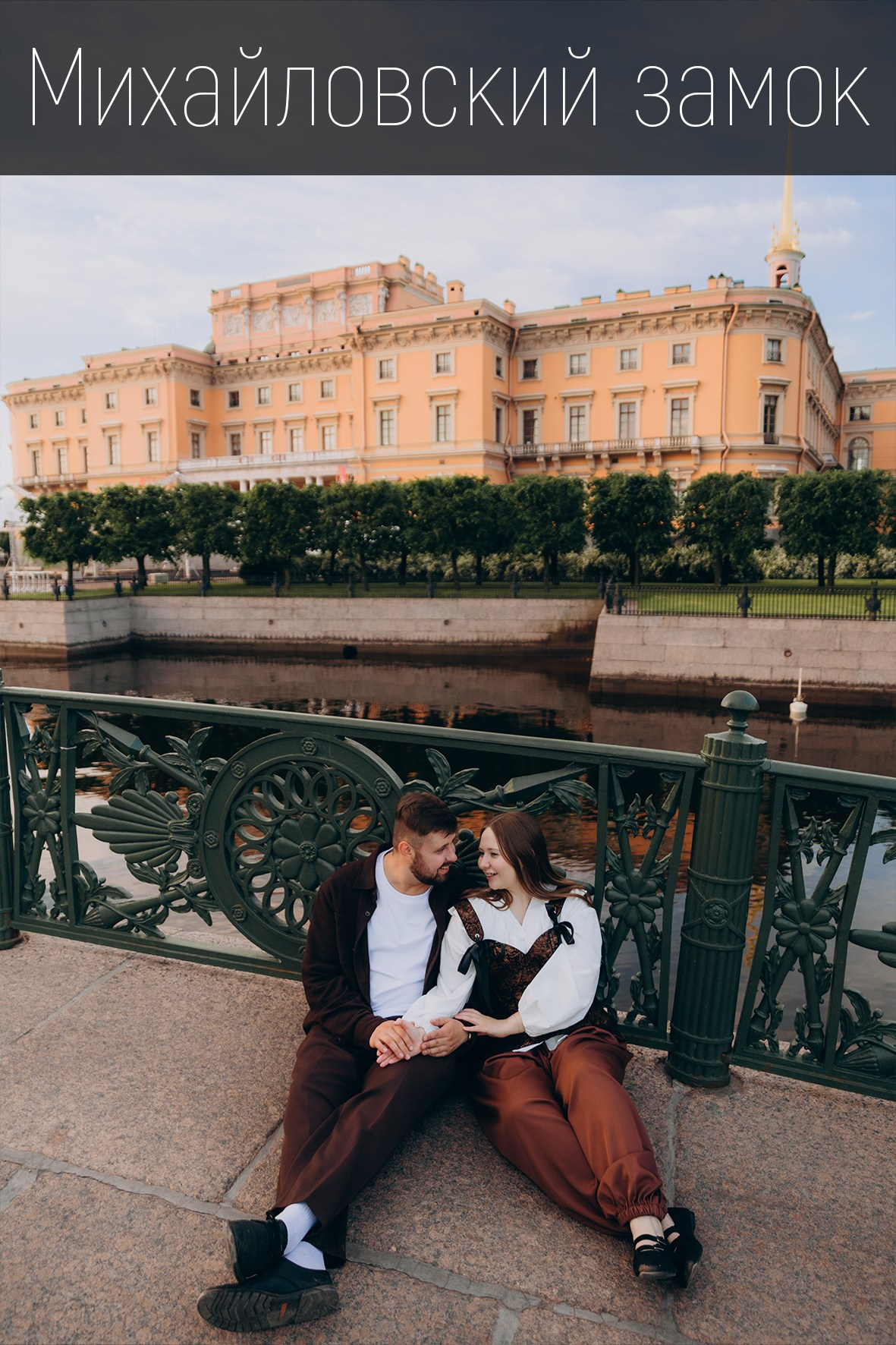 Экспресс фотосессия в Санкт-Петербурге 15 минут. Фотограф в Санкт-Петербурге Разиля Идиятуллина