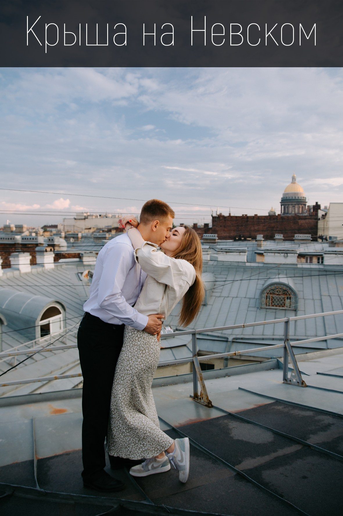 Экспресс фотосессия в Санкт-Петербурге 15 минут. Фотограф в Санкт-Петербурге Разиля Идиятуллина