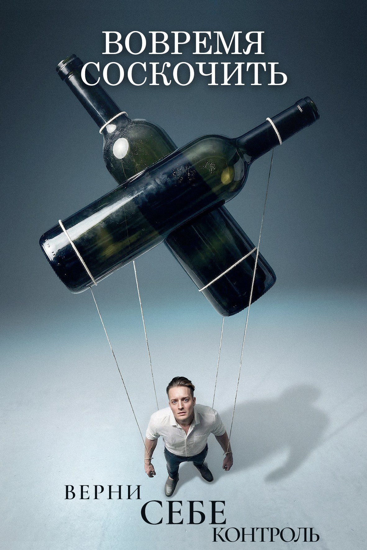 Вовремя соскочить. Артём Карпавичус — официальный сайт