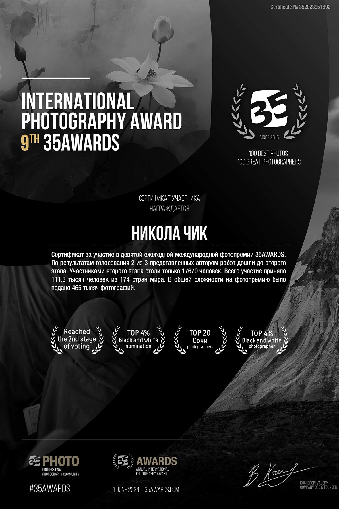 Обо мне. Репортажный фотограф  Сочи Николай Чик