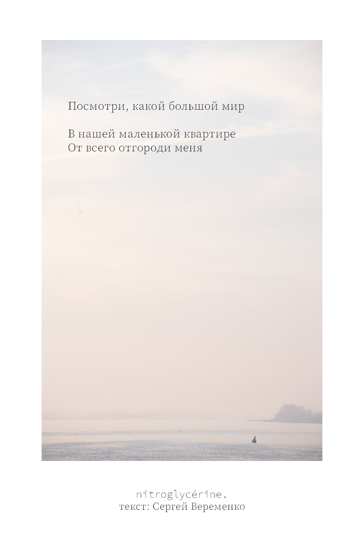 Авторские открытки. Nitroglycérine