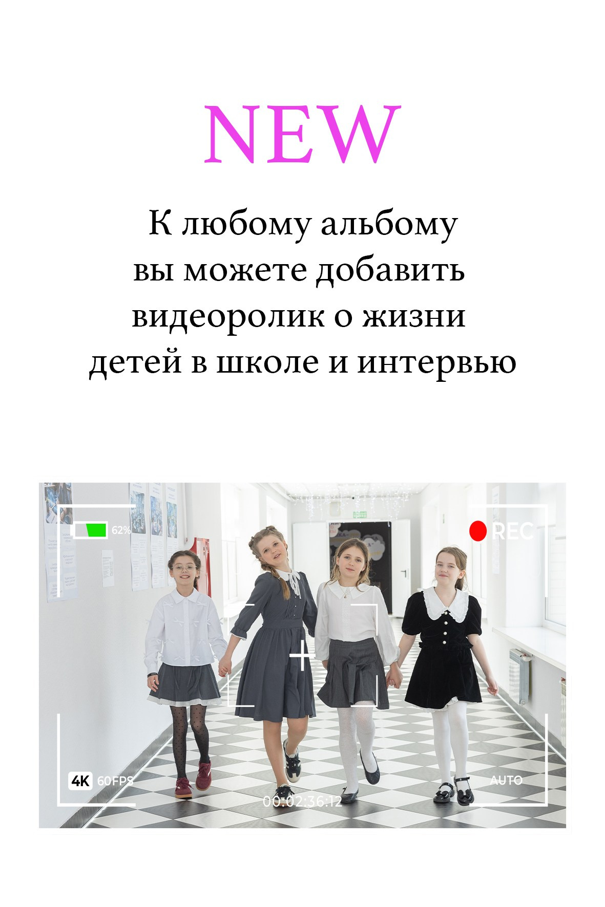Альбомы для школы. Фотограф Дарья Нагайцева