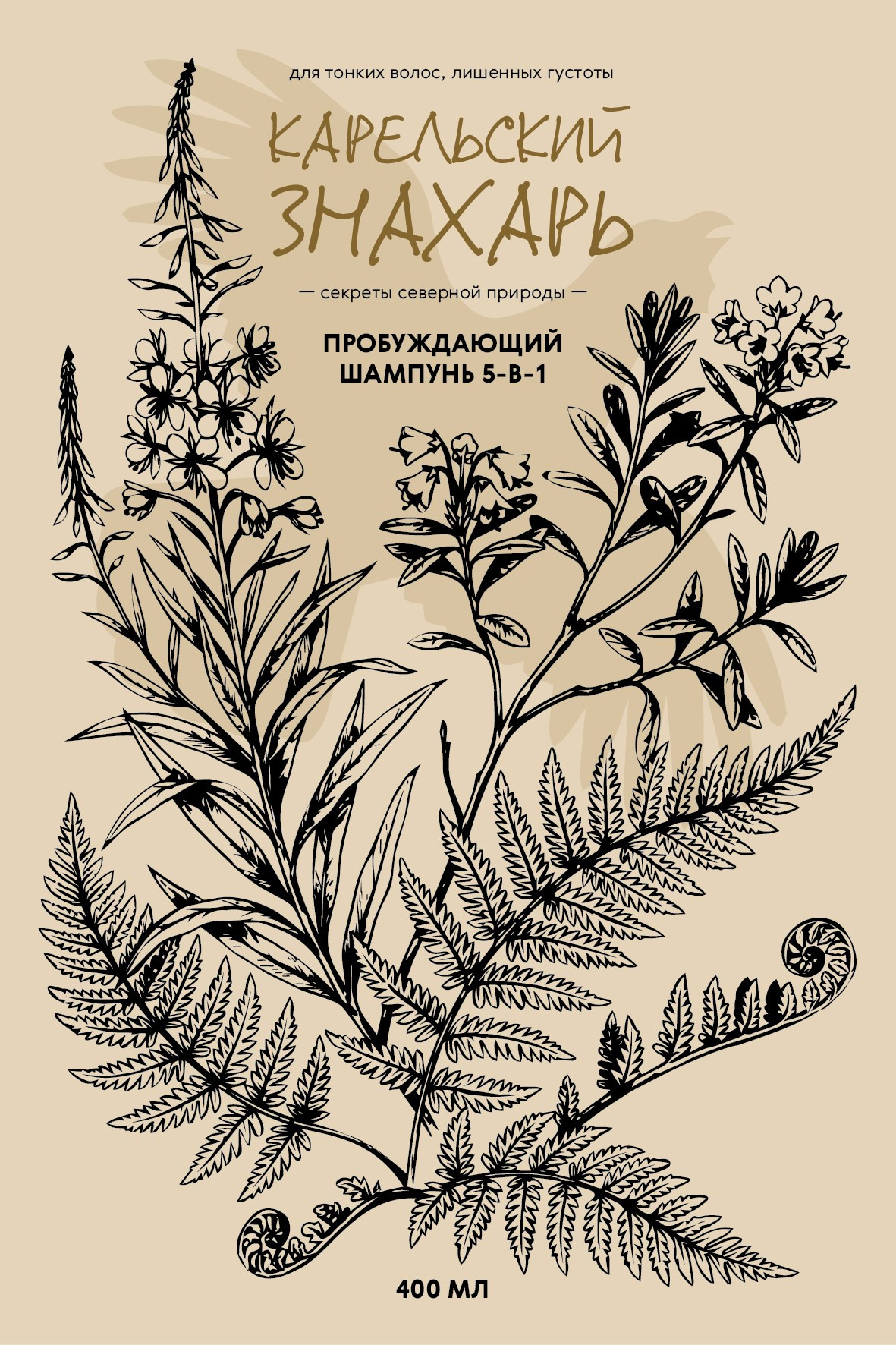 Карельский знахарь. Aleksandra Bulgakova, packaging and identity