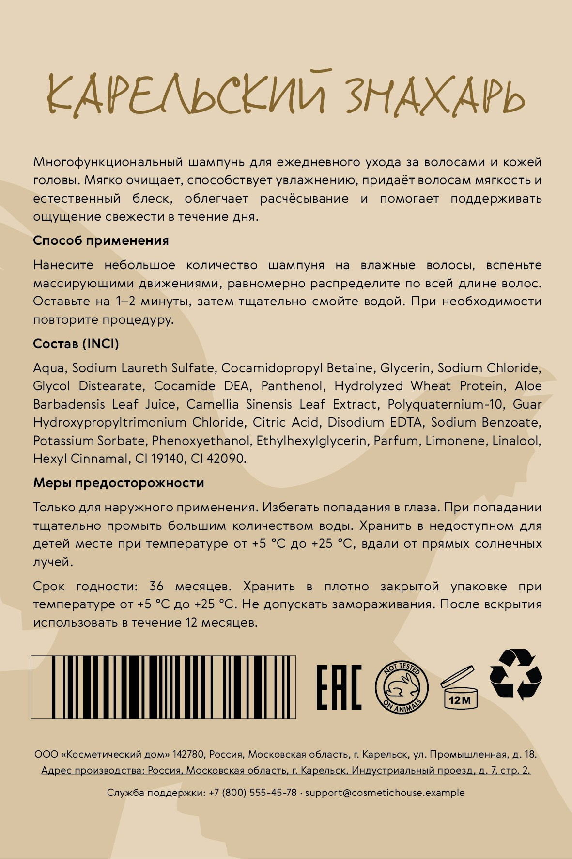 Карельский знахарь. Aleksandra Bulgakova, packaging and identity