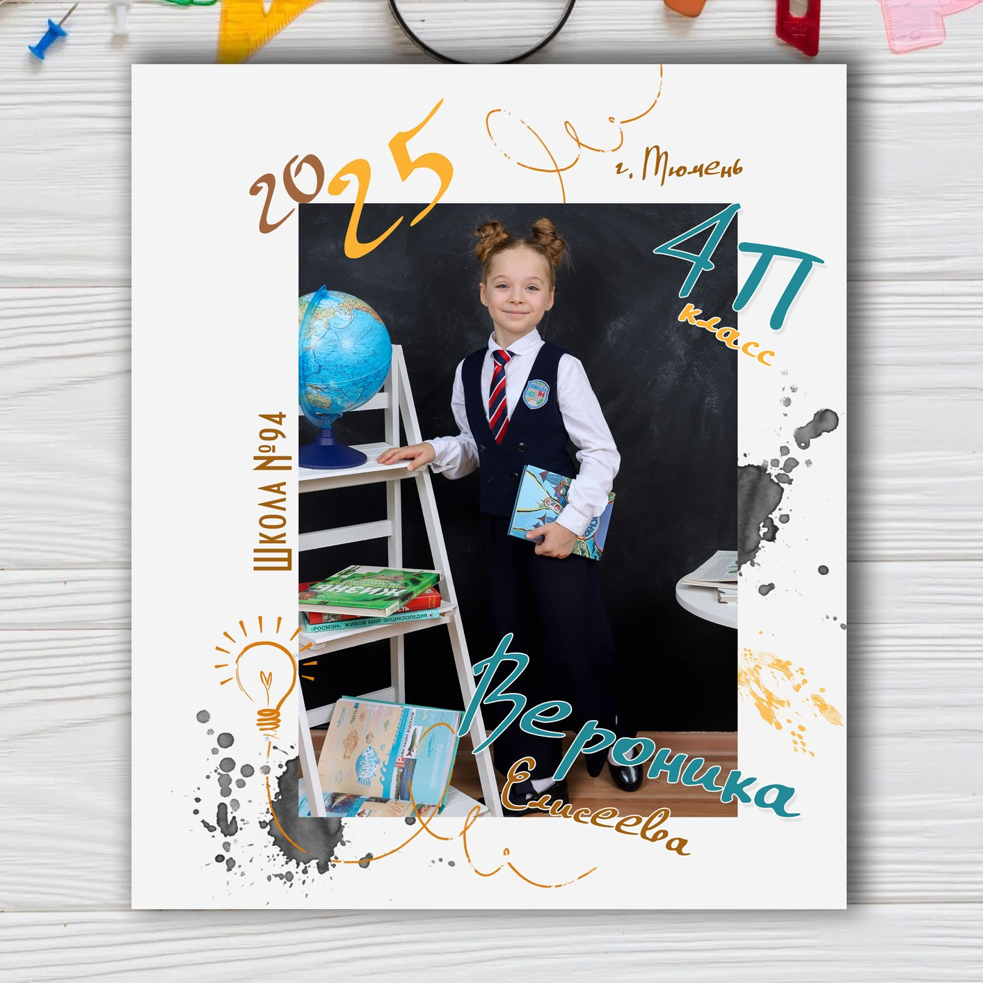 Младшие классы. PRO Альбом. Выпускные альбомы Тюмень