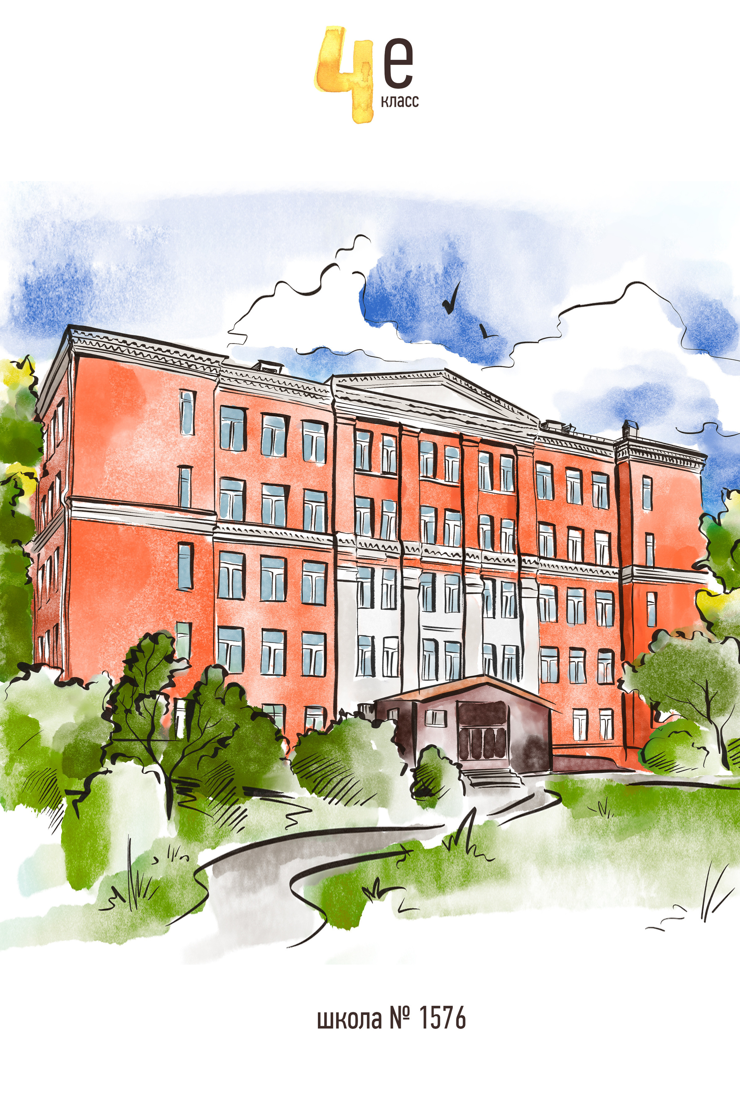 Школьные фотоальбомы для 1 — 4 класса. Выпускные альбомы для школ и детских садов — фотокниги и виньетки