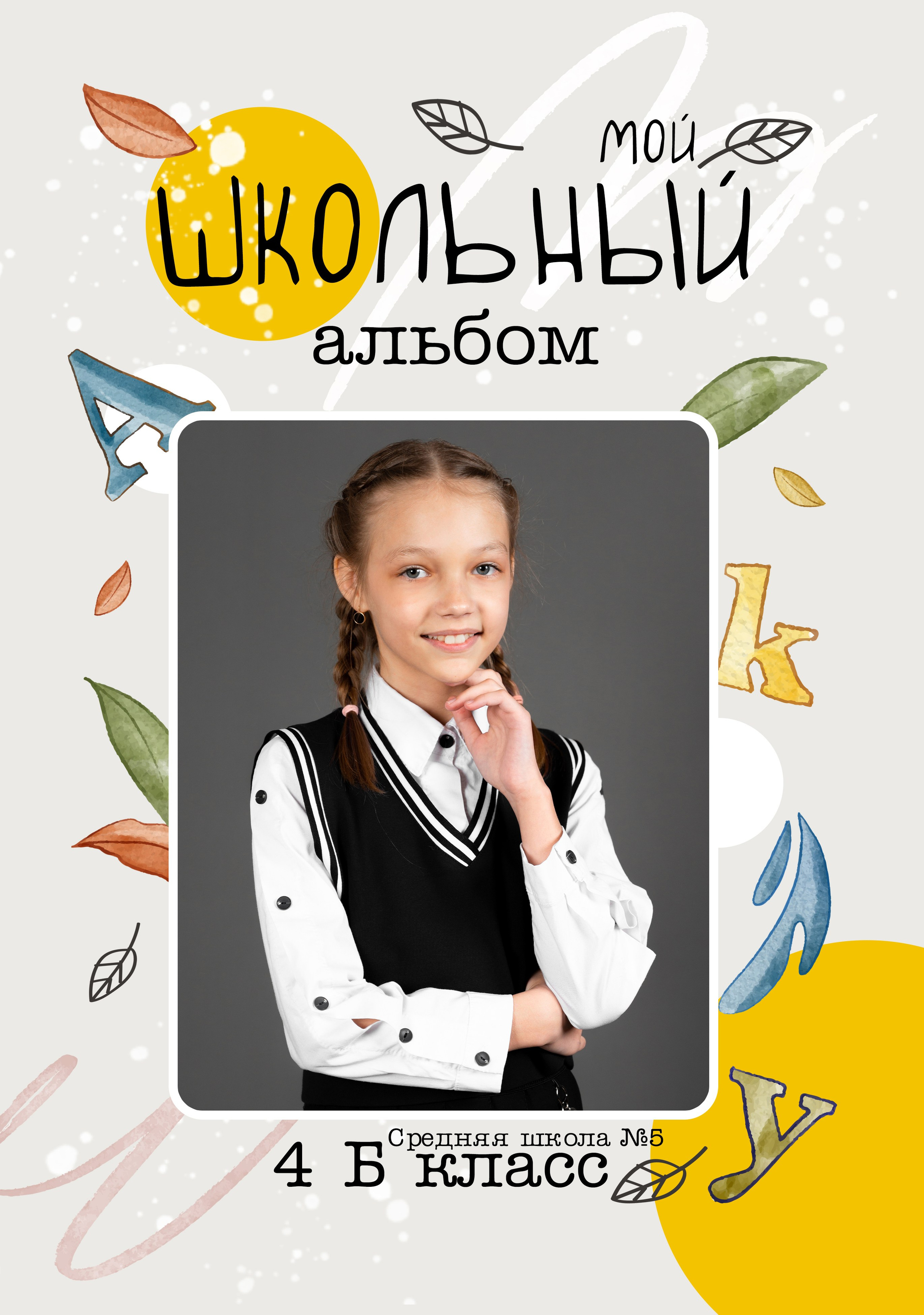 Живые выпускные альбомы нового поколения!