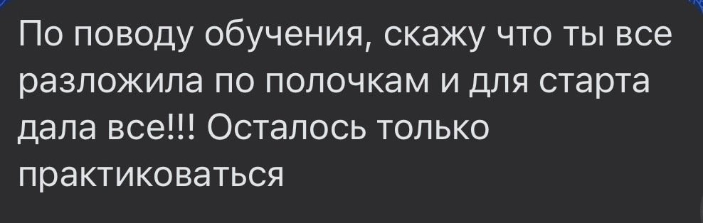 Обучение. Фотограф Елена Краснопевцева