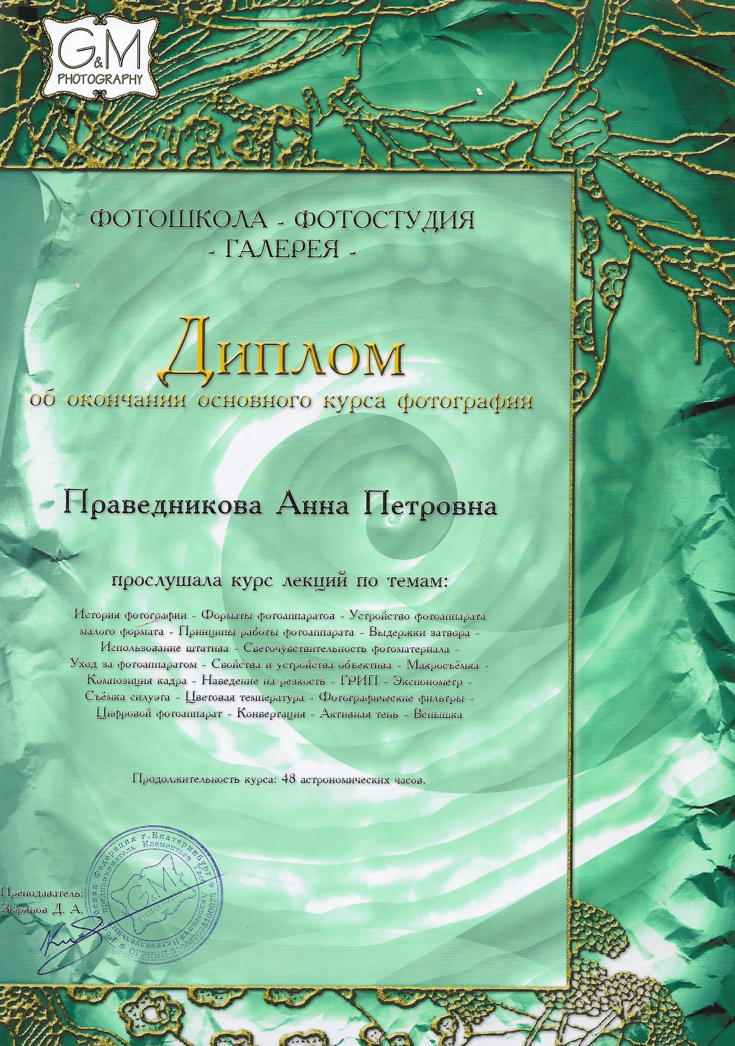 Обо мне. Аня | Фотограф Москва