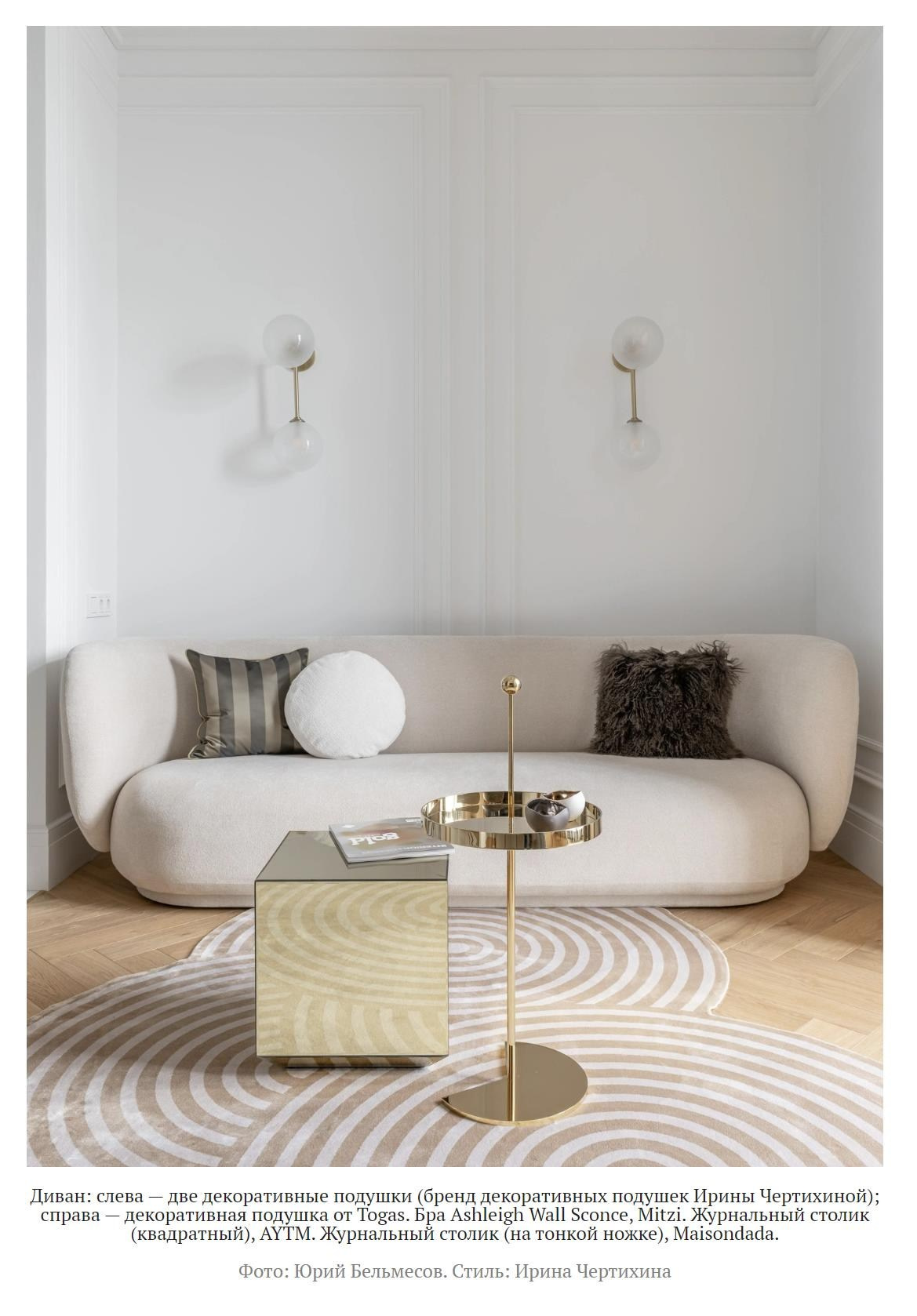 Современный ар-деко: квартира 100 м² в Екатеринбурге | Анна Самарина. Интерьерный фотограф. Фотограф архитектуры