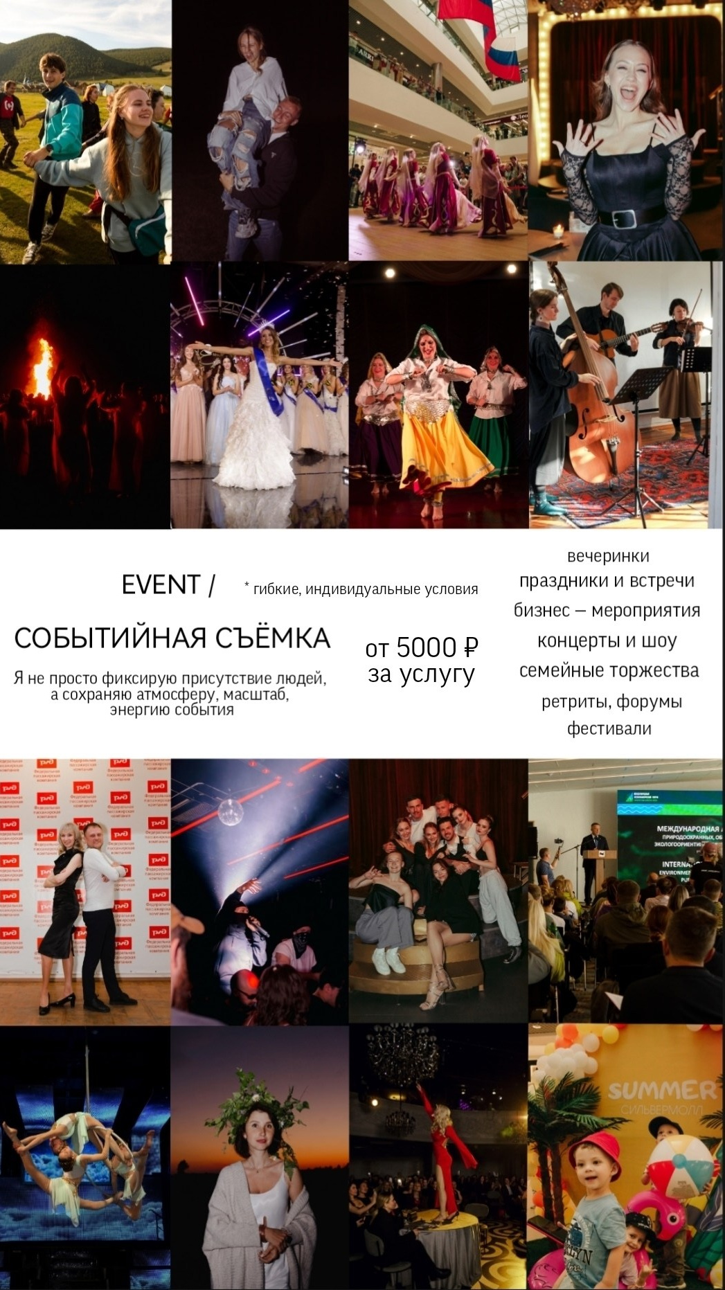 Борщевская Елизавета / фотограф Иркутск