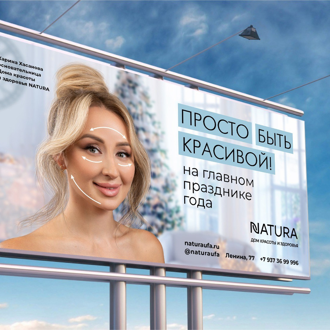 Съемка для наружной рекламы