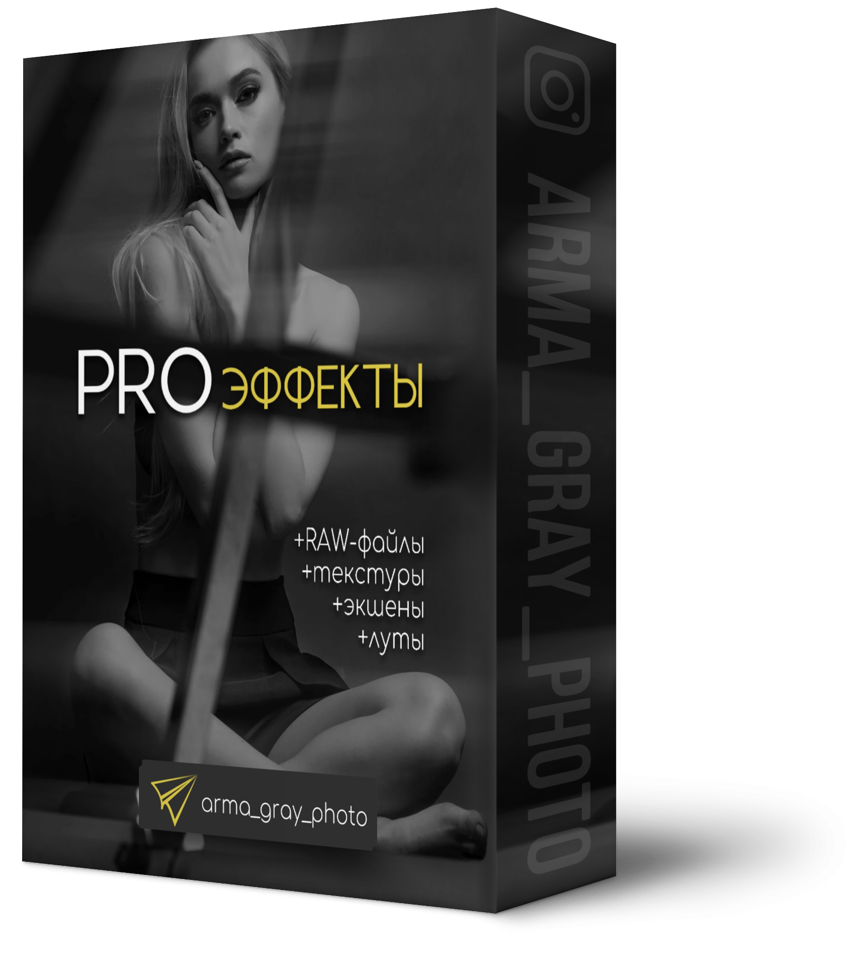 Видеоуроки и курсы для фотографов. Arma Gray. Обучение фотографии и обработке фото