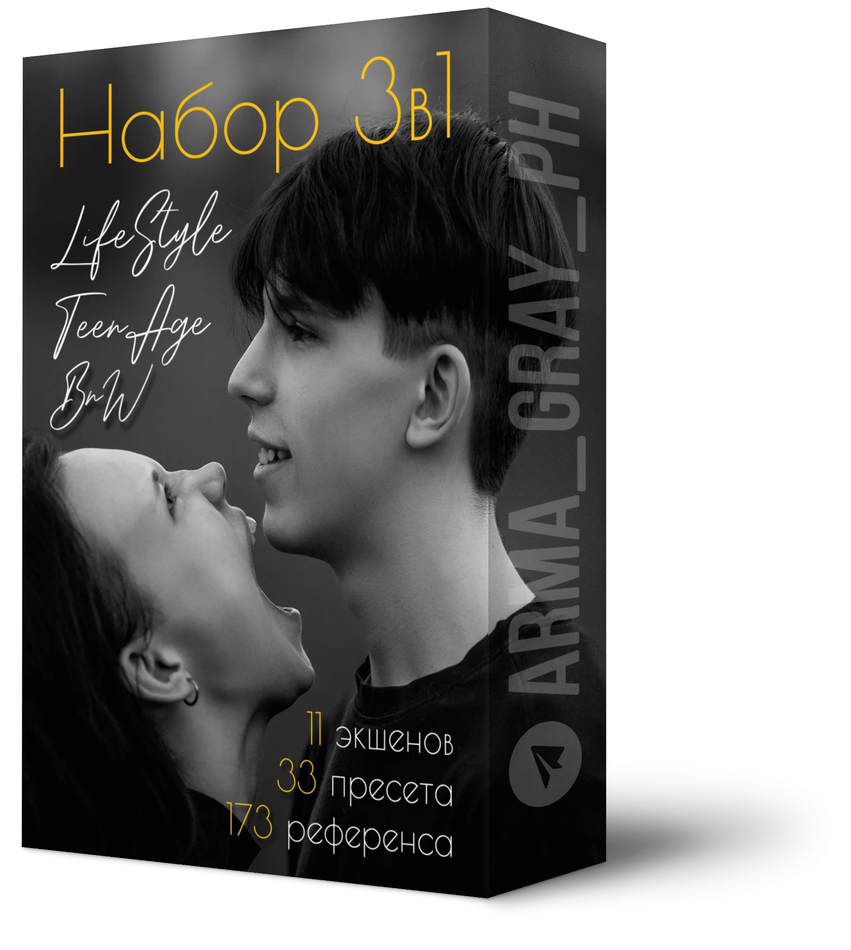 Видеоуроки и курсы для фотографов. Arma Gray. Обучение фотографии и обработке фото