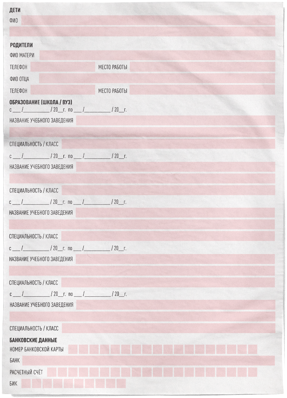 Application form Spartak