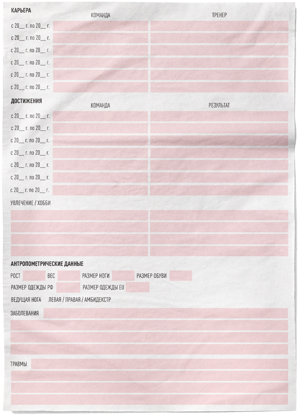 Application form Spartak