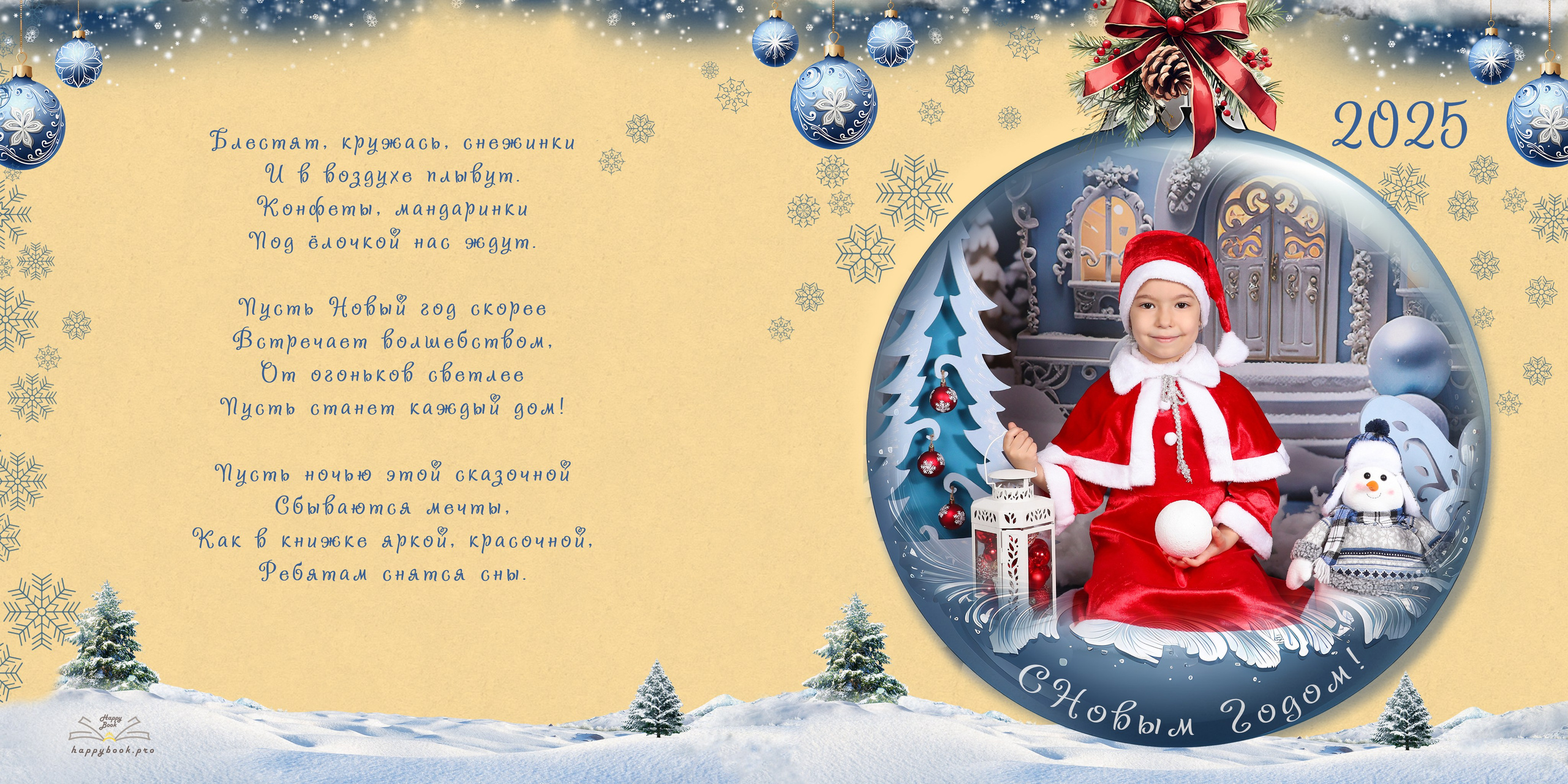 Фотосессия «Сказочный лес». Детский фотограф в Алматы, виньетки, выпускной альбом Алматы