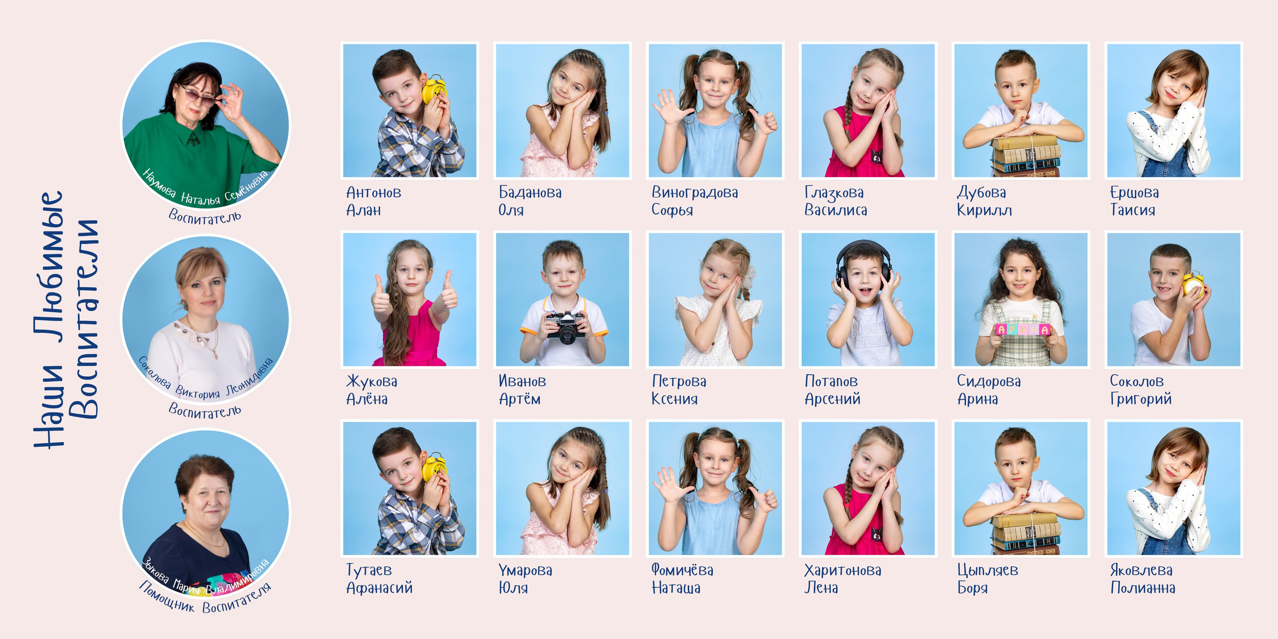 ДС 3000. Школьная и детская фотография. Москва и Московская Область