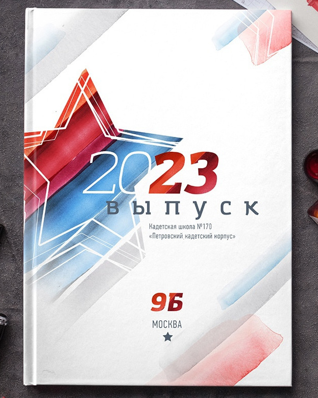 Выпускные альбомы Axioma для студентов. AXIOMA │ Выпускные альбомы в Иркуске. Альбом в подарок! Закажи сейчас!