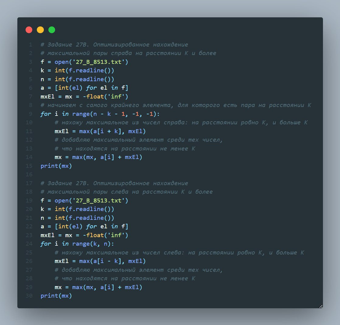 ЕГЭ. Информатика. 27 задание. Зойкин Максим Валерьевич