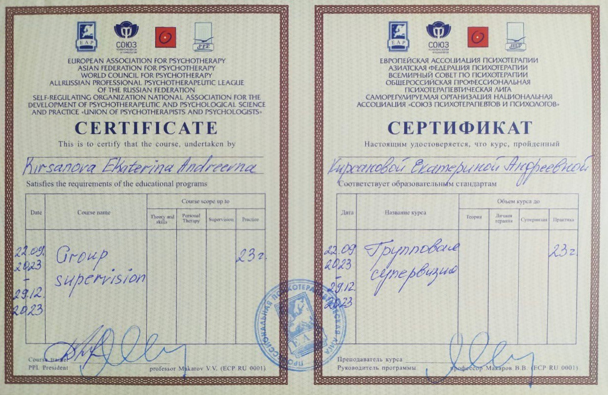 Кирсанова Екатерина Андреевна