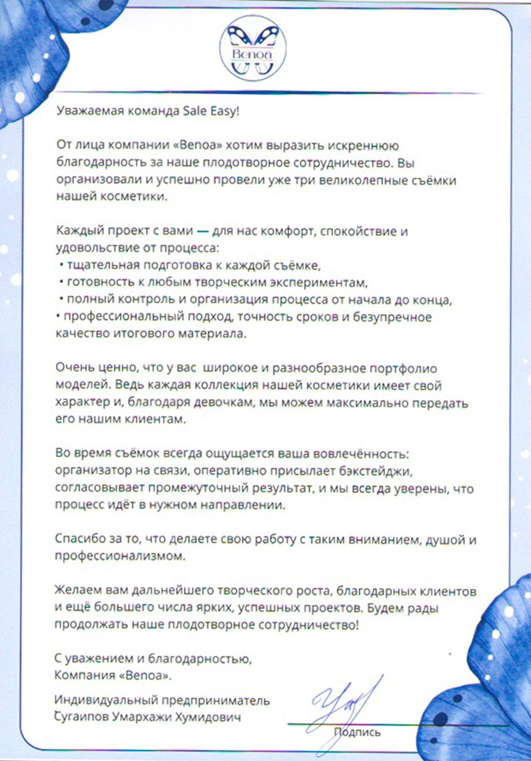 Контакты продюсерской студии | Sale Easy