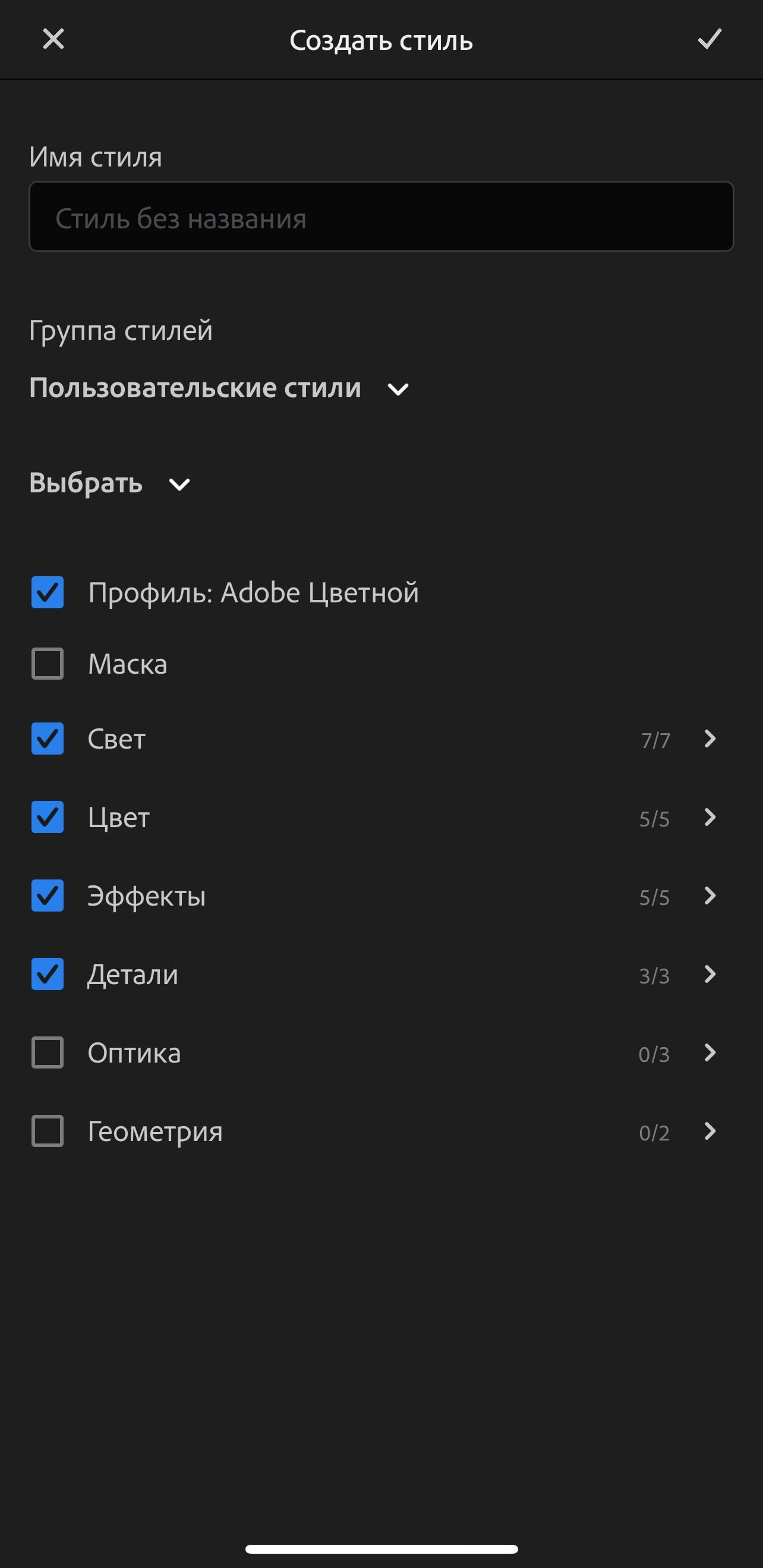 Установка пресетов Lightroom. Семейный и детский фотограф в Воронеже Настя Жукова