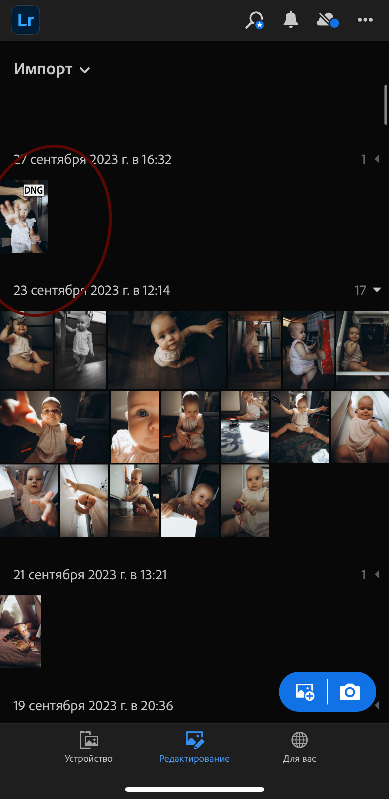 Установка пресетов Lightroom. Семейный и детский фотограф в Воронеже Настя Жукова