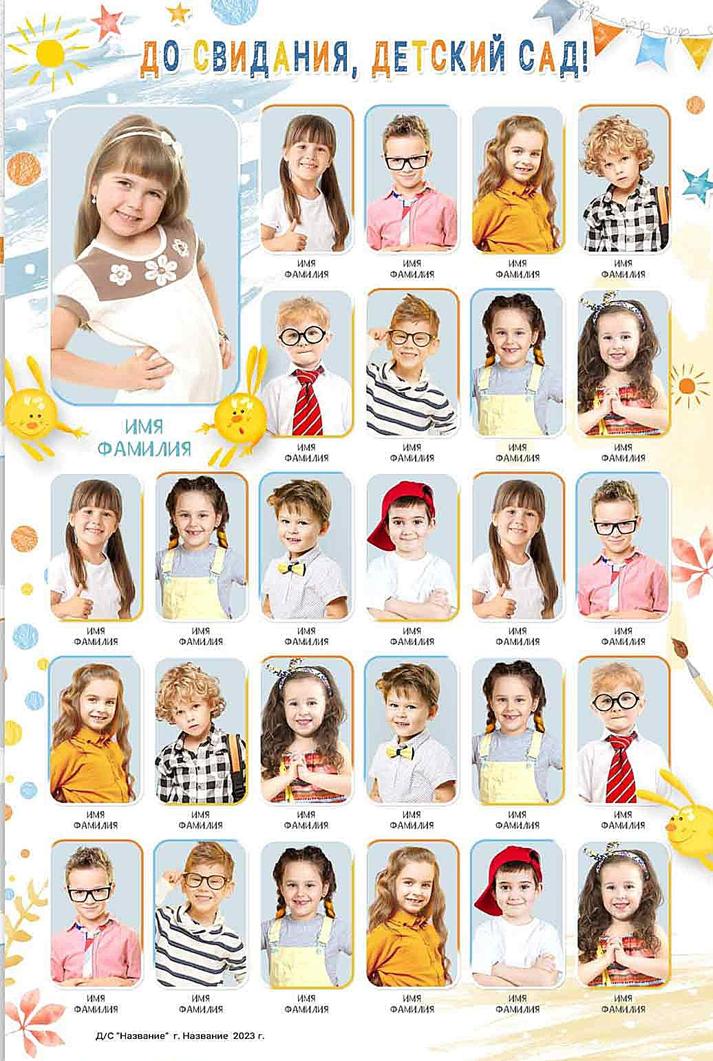 Садик: групповые фото. Инга Кузьминская ТОП-фотограф г. Корсаков