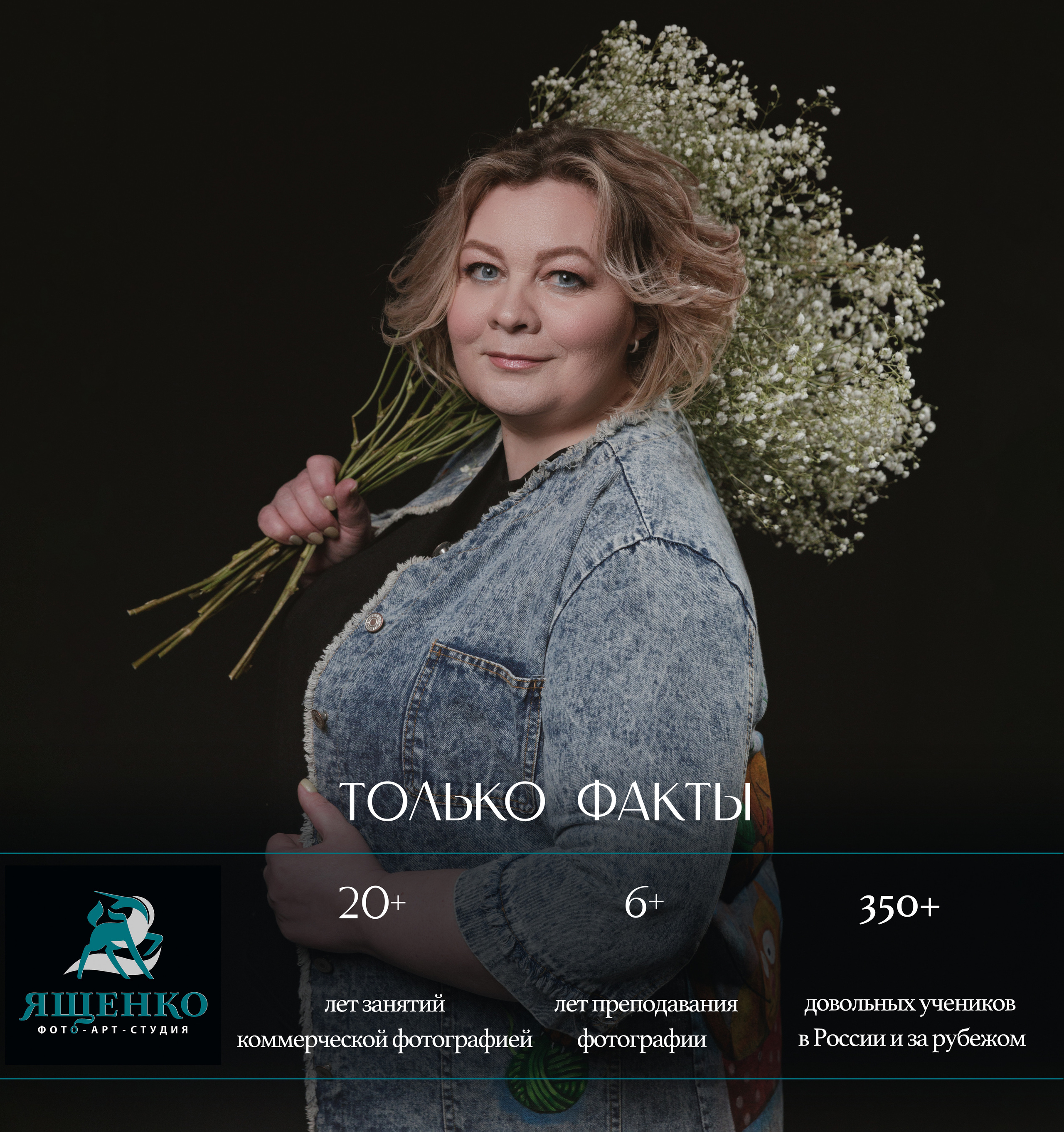 ОНЛАЙН КУРС ПО Ph (БАЗА). Живые занятия. Fine art photographer Москва Калуга Тула Анастасии Ященко