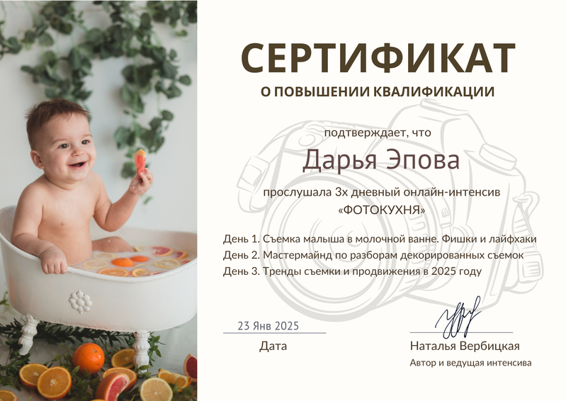 Фотограф Дарья Эпова