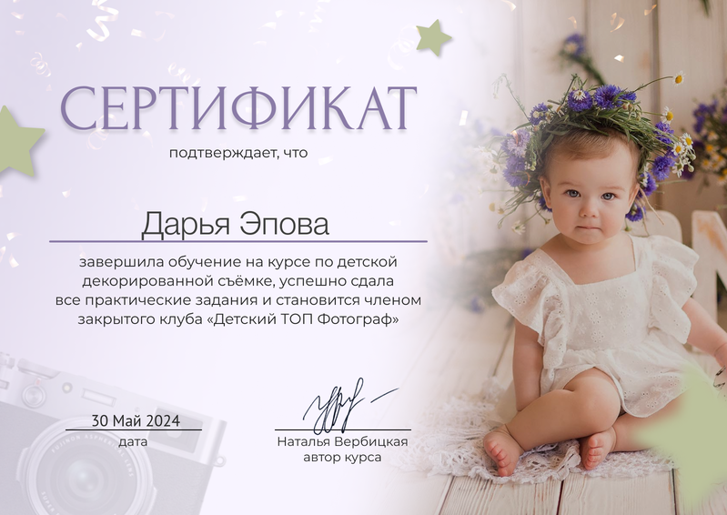 Фотограф Дарья Эпова