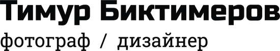 timurphoto.ru