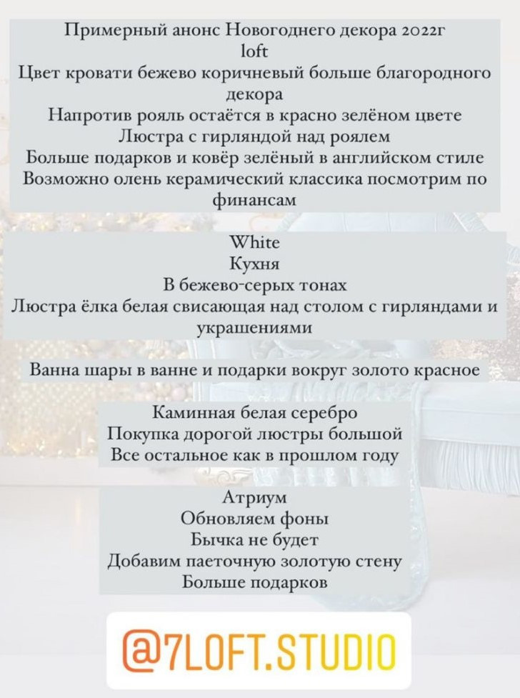 Новогодние фотосессии 2022. Фотостудии. Расценки. Свадебный и семейный фотограф Виктория Носачёва. Щелково, Москва и МО