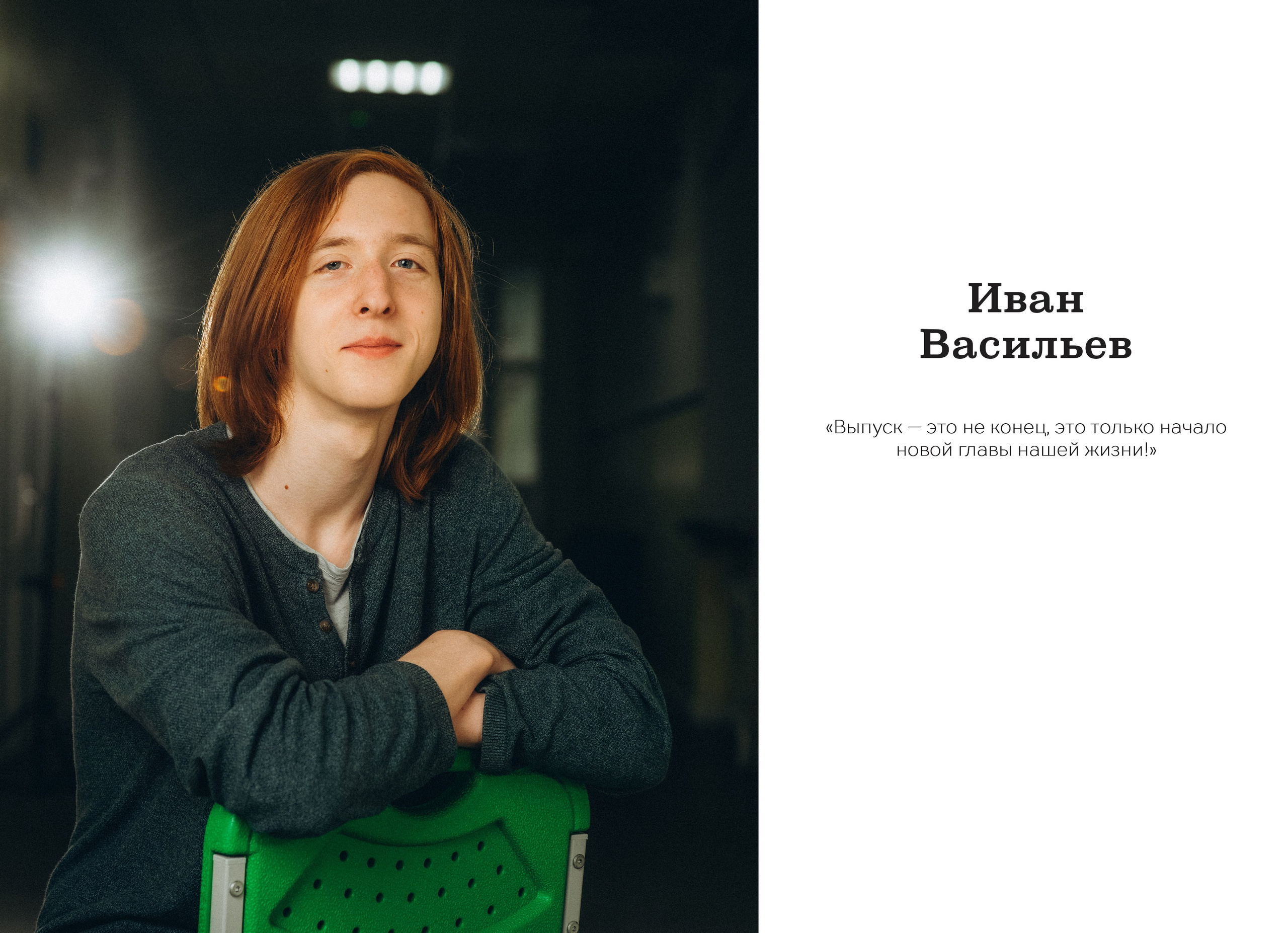 Большой альбом старшая школа. Семейный фотограф в Ярославле Екатерина Затеева