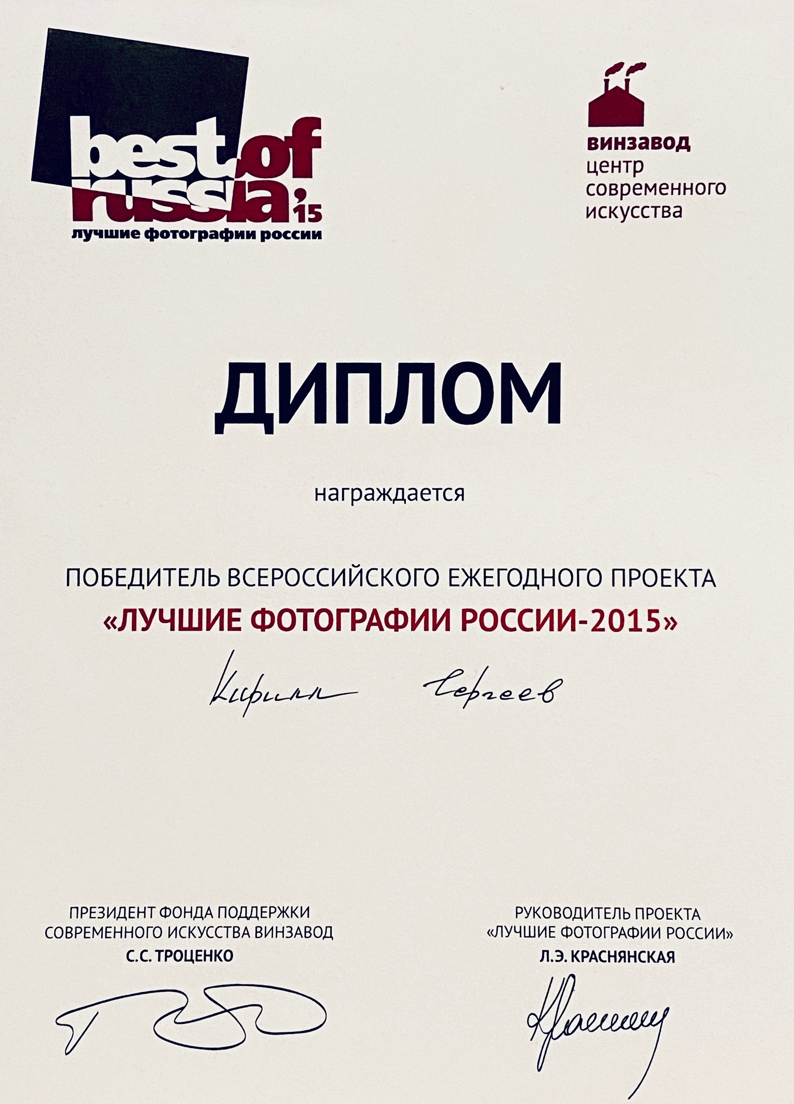 ABOUT ME. Photographer Kirill Sergeev | Moscow