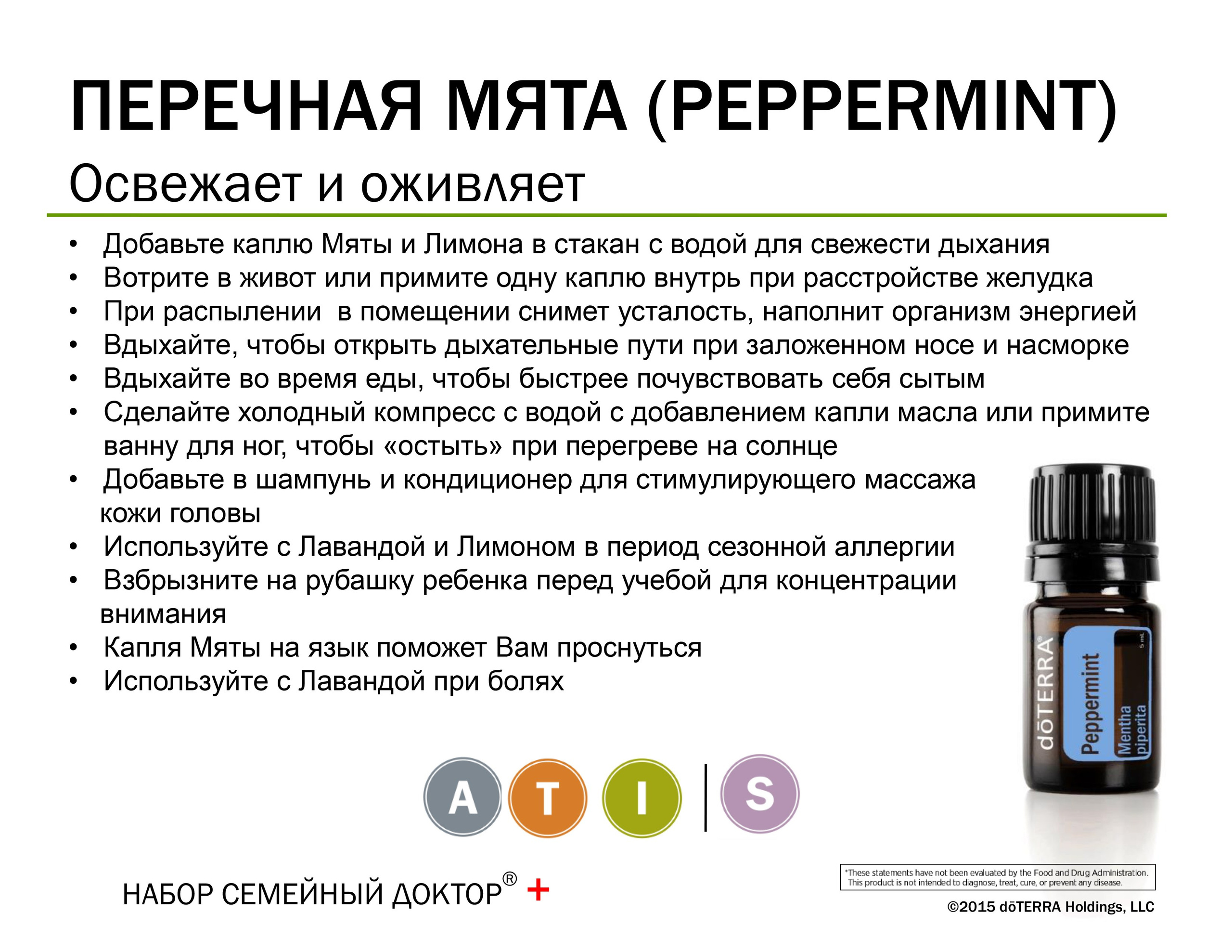 Аромавстреча-практика. Ароматестирование по методу Аромакод и Нейростатус в Санкт-Петербурге