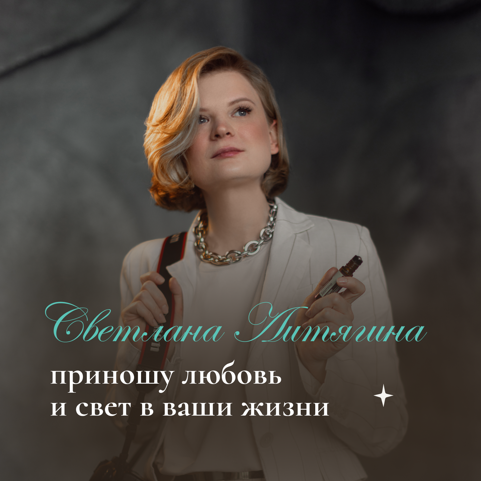 Знакомство со мной. Фотограф в Москве Литягина Светлана