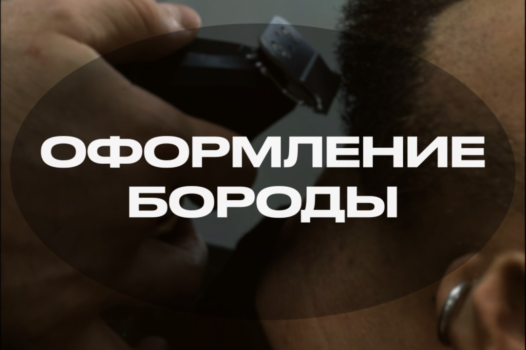 Стрижка ножницами в барбершопе, стрижка топ зоны, предметная съемка, барбер, салон, парикмахер,Машинка, борода, стрижка бороды, оформление бороды, обучение, академия барберинга, косметика