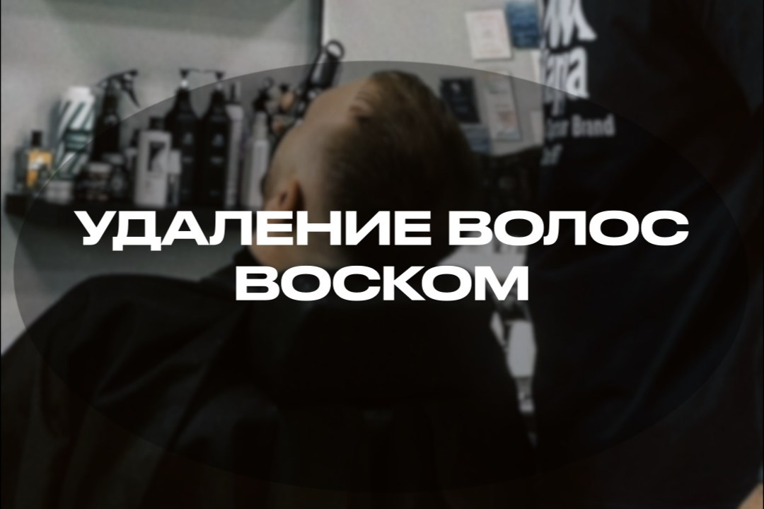 Стрижка ножницами в барбершопе, стрижка топ зоны, предметная съемка, барбер, салон, парикмахер,Машинка, борода, стрижка бороды, оформление бороды, обучение, академия барберинга, косметика
