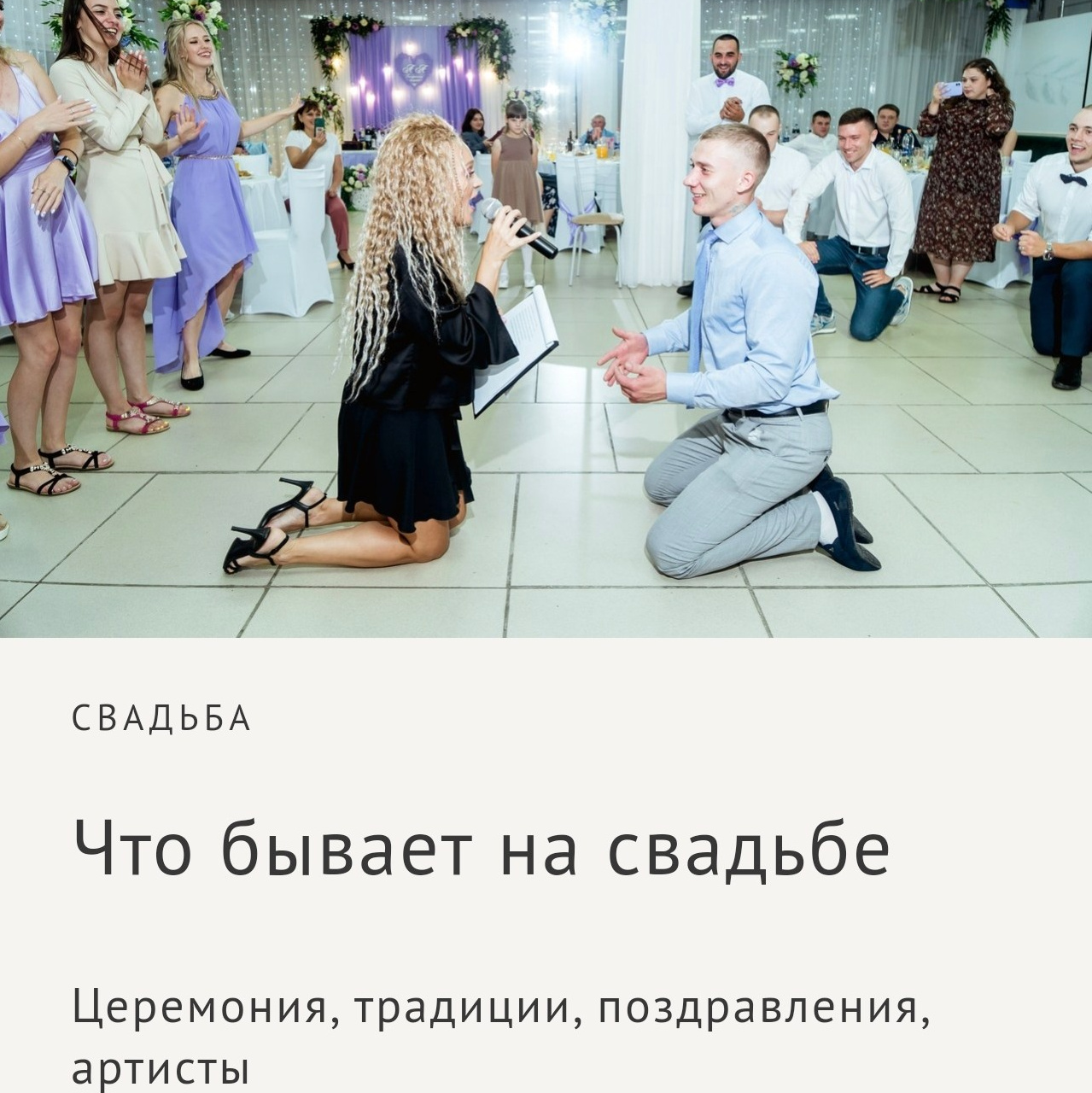 Ведущий с гостями на одной волне