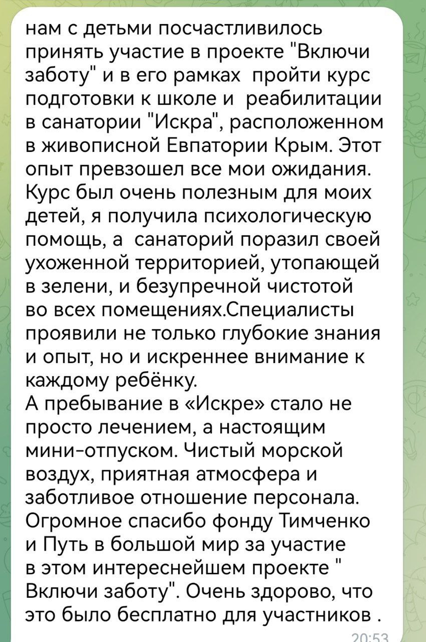 Отзывы. АНО «Центра социальных проектов «Путь в большой мир»