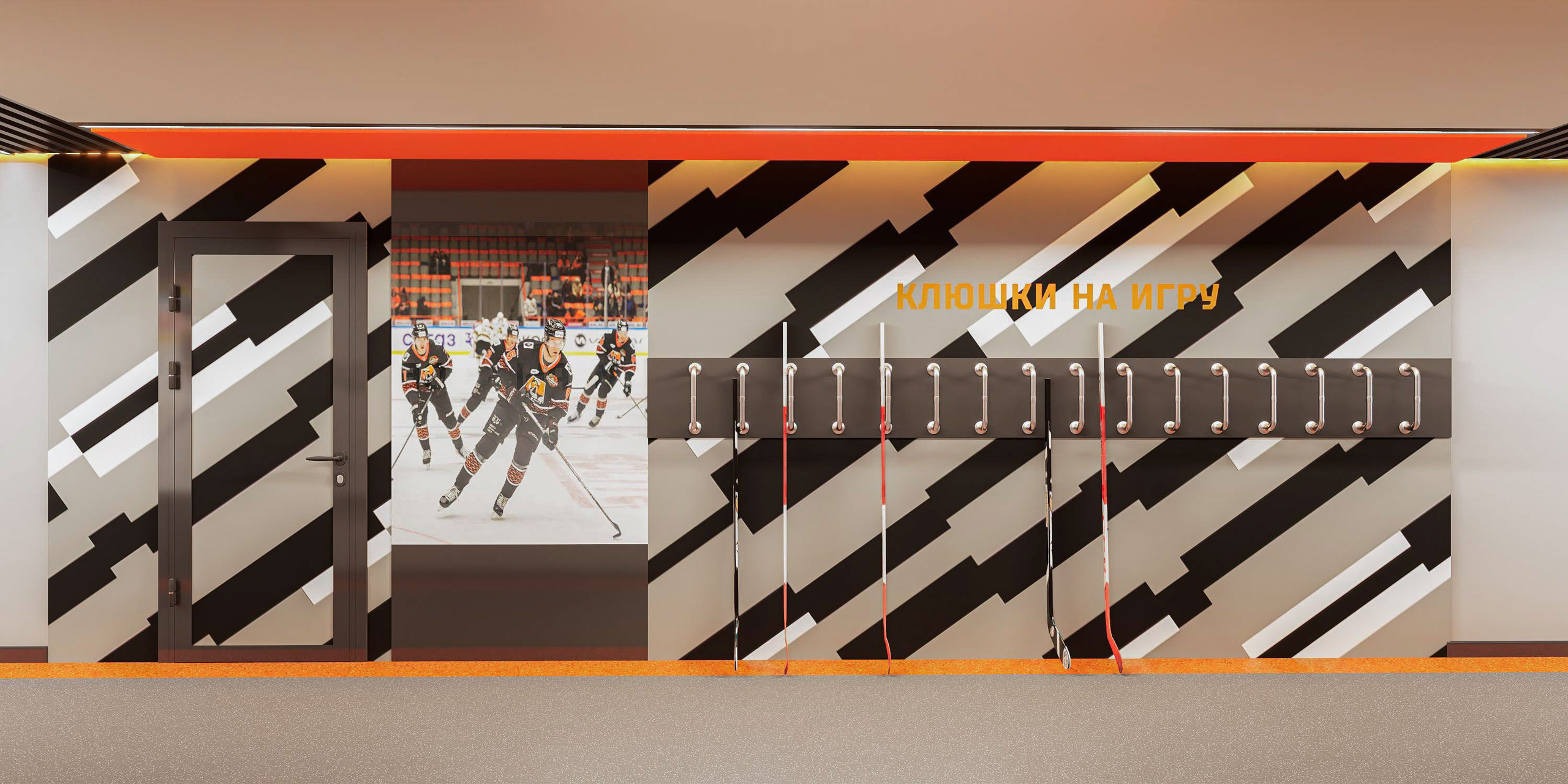 ХК «Амур» Раздевалка. Архитектурно-дизайнерское бюро ROOMS