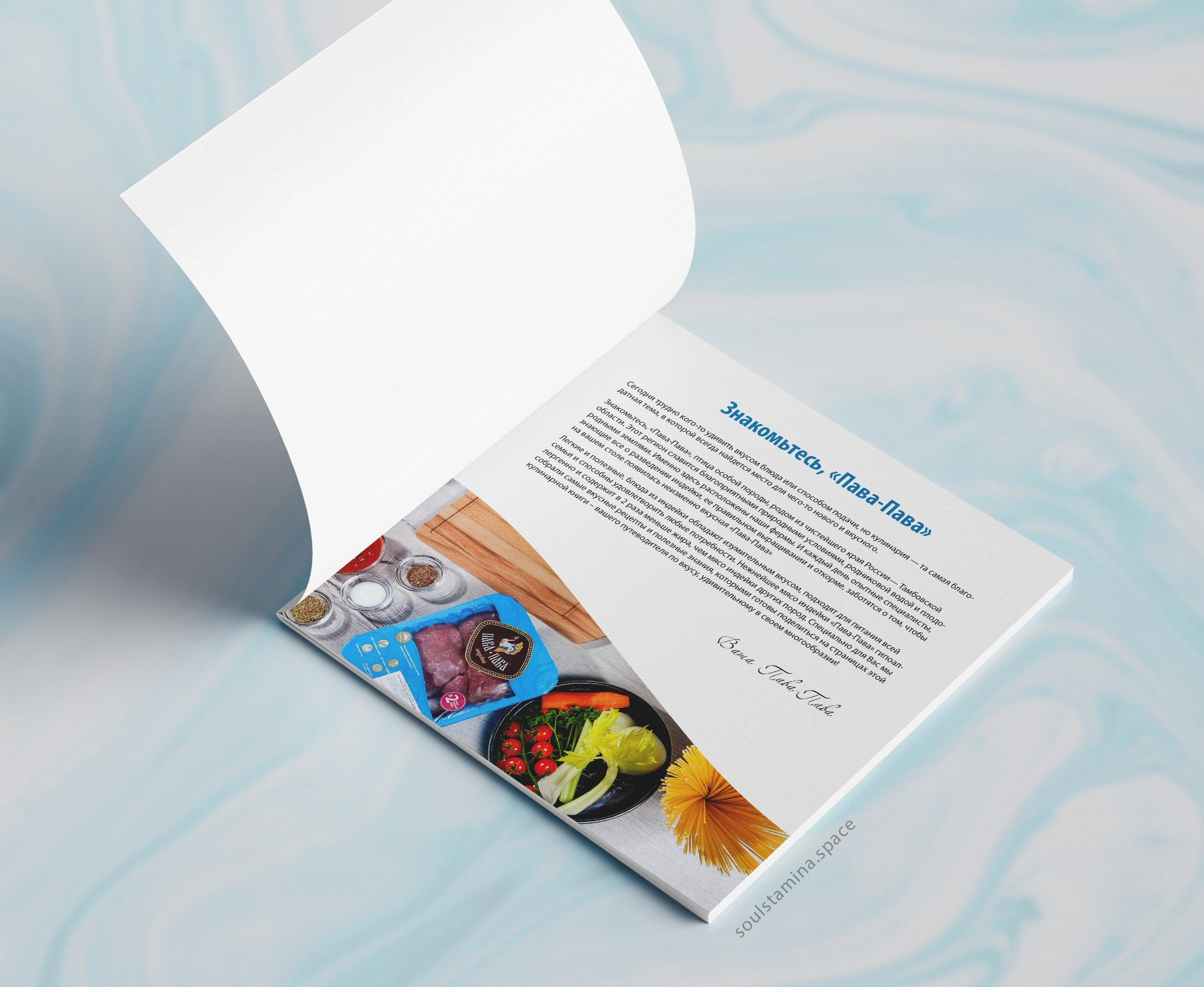 Сборник рецептов, бренд «Пава-Пава». Soulstamina ~ graphic designer & visual artist from St.Petersburg