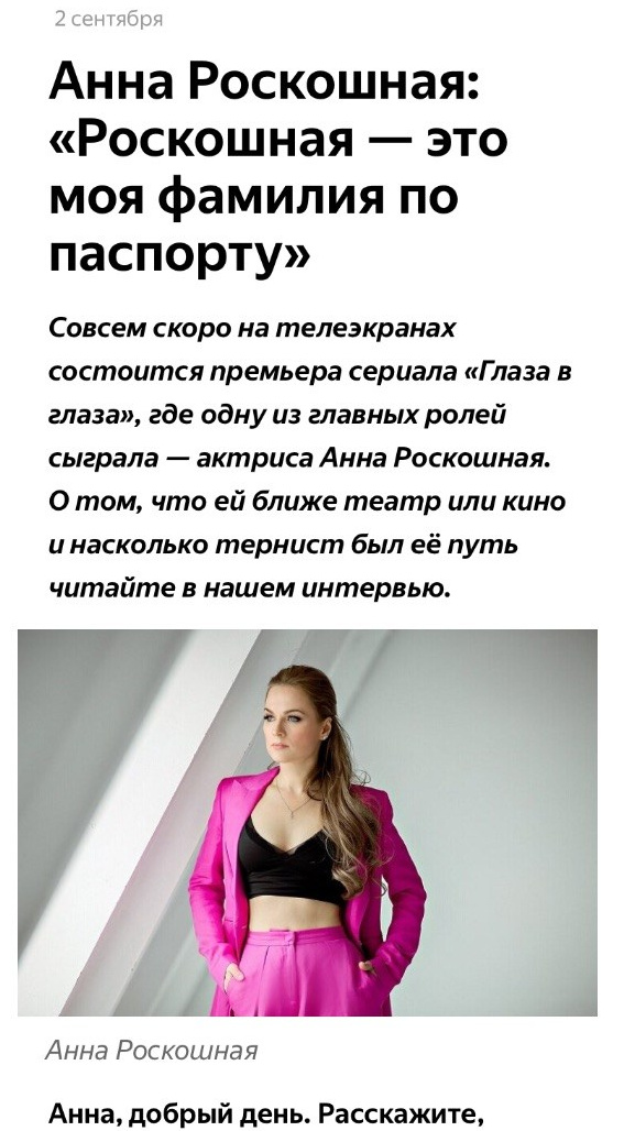 Публикации. Фотограф в Москве Светлана Митцих