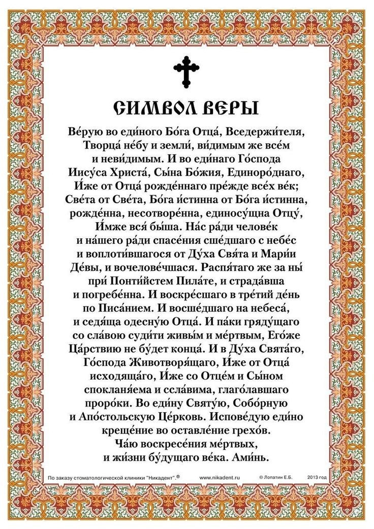 Стоимость крещения / венчания. Фотограф в Москве