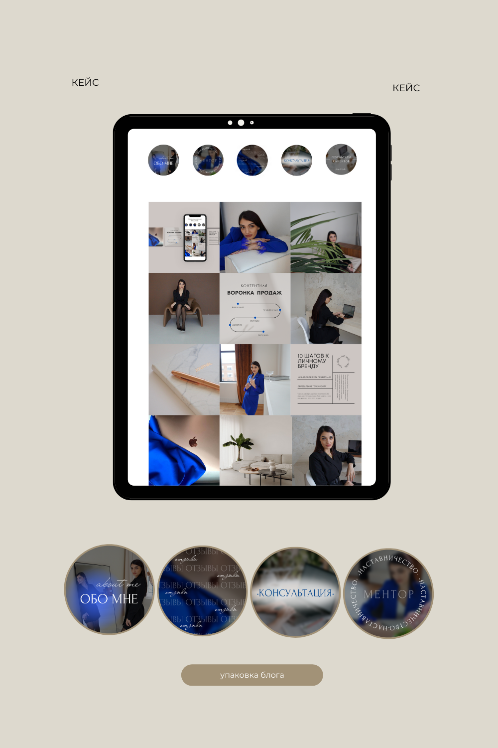 Кейсы учеников