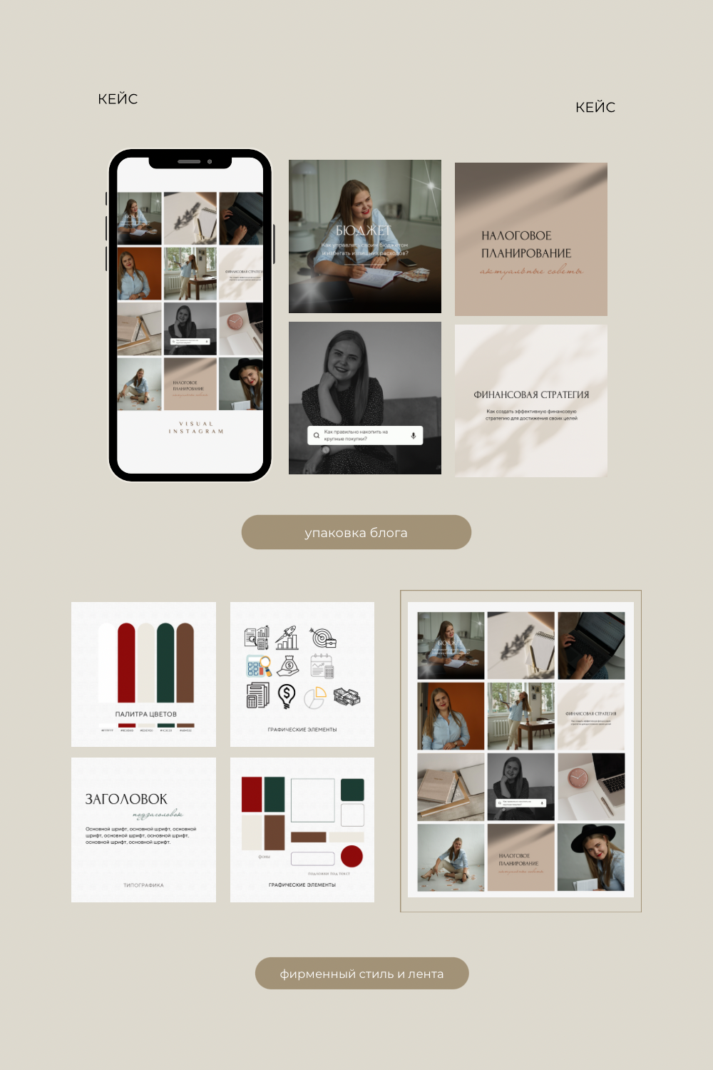 Кейсы учеников